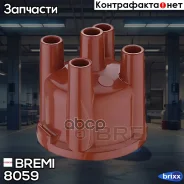 ������ �������������� ��������� Bremi ���. 8059 8059 ����
