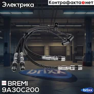 �������� �������������� �������� Bremi ���. 9A30C200 9A30C200 ����