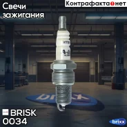 ����� ���������! Mazda 121-626 1.3/1.4/2.0 Brisk ���. 0034 0034 ����