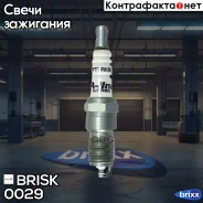 ����� ���������! Ford Escort 1.1/1.3 80-92/ Scorpio 2.4 88-92 Brisk ���. 0029 0029 ����