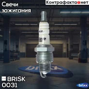 ����� ���������! Opel Kadett/Vectra/Omega/Rekord 1.0-3.0 02 Brisk ���. 0031 0031 ����