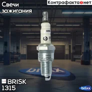 ����� ���������! Mazda 121-626 1.3/1.4/2.0 Brisk ���. 1315 1315 ����