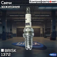����� ���������! VW, BMW, Citroen, Peugeot Brisk ���. 1372 1372 ����