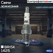 ����� ���������! Audi A3/A4/A6/Q5, VW Golf/Passat/Tiguan 1.8-3.0TFSI 04 Brisk ���. 1425 1425 ����
