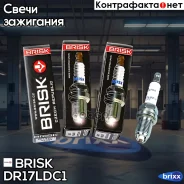 ����� ��������� Brisk ���. DR17LDC1 DR17LDC1 ����