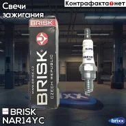 ����� ��������� Brisk ���. NAR14YC NAR14YC ����