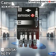 ����� ��������� Clasic N17Y (1342) Brisk ���. N17Y N17Y ����