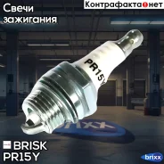 ����� ��������� Brisk ���. PR15Y PR15Y ����