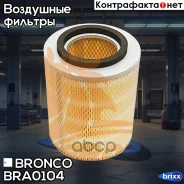 ������ ��������� Bronco BRA-0104 (A-521V) Bronco ���. BRA-0104 bronco;bra0104; BRA0104 ����