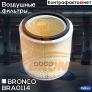 ������ ��������� Bronco BRA-0114 (A-275) Bronco ���. BRA-0114 BRA0114 ����