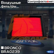 ������ ��������� Bronco BRA-0239 (AN-221V) Bronco ���. BRA-0239 BRA0239 ����