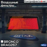 ������ ��������� Bronco BRA-0267 (A-927V) Bronco ���. BRA-0267 BRA0267 ����