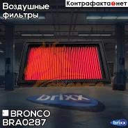 ������ ��������� Bronco BRA-0287 (A-2019V) Bronco ���. BRA-0287 BRA0287 ����