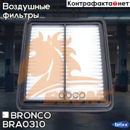 ������ ��������� Bronco BRA-0310 (A-348) Bronco ���. BRA-0310 BRA0310 ����