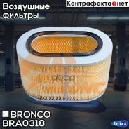������ ��������� Bronco BRA-0318 (A-328) Bronco ���. BRA-0318 BRA0318 ����