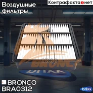 ������ ��������� Bronco BRA-0312 (A-3011) Bronco ���. BRA-0312 BRA0312 ����