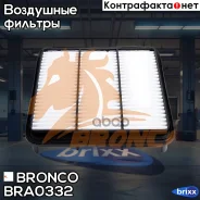 ������ ��������� Bronco BRA-0332 (A-3026) Bronco ���. BRA-0332 BRA0332 ����