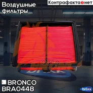 ������ ��������� Bronco BRA-0448 (A-852V) Bronco ���. BRA-0448 BRA0448 ����