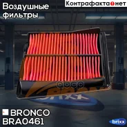 ������ ��������� Bronco BRA-0461 (A-884V) Bronco ���. BRA-0461 BRA0461 ����