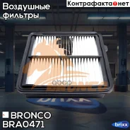 ������ ��������� Bronco BRA-0471 (A-888V) Bronco ���. BRA-0471 BRA0471 ����