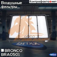 ������ ��������� Bronco BRA-0501 (A-173) Bronco ���. BRA-0501 BRA0501 ����