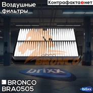 ������ ��������� Bronco BRA-0505 (A-177) Bronco ���. BRA-0505 BRA0505 ����