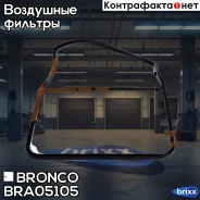 ������ ��������� Bronco BRA-05105 (A-1016) Bronco ���. BRA-05105 BRA05105 ����