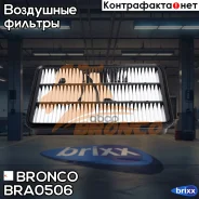 ������ ��������� Bronco BRA-0506 (A-174) Bronco ���. BRA-0506 BRA0506 ����