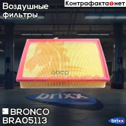 ������ ��������� Bronco BRA-05113 (A-1032) Bronco ���. BRA-05113 BRA05113 ����