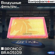 ������ ��������� Bronco BRA-05109 (A-1029) Bronco ���. BRA-05109 BRA05109 ����