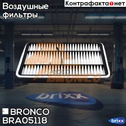 ������ ��������� Bronco BRA-05118 (A-1023) Bronco ���. BRA-05118 BRA05118 ����