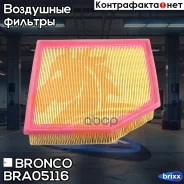 ������ ��������� Bronco BRA-05116 (A-1022) Bronco ���. BRA-05116 BRA05116 ����