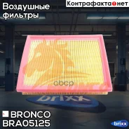 ������ ��������� Bronco BRA-05125 (A-1027) Bronco ���. BRA-05125 BRA05125 ����