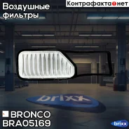������ ��������� Bronco BRA-05169 (A-752) Bronco ���. BRA-05169 BRA05169 ����