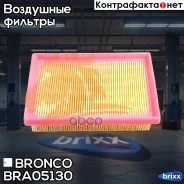 ������ ��������� Bronco BRA-05130 (A-1031) Bronco ���. BRA-05130 BRA05130 ����