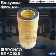 ������ ��������� Bronco BRA-0526 (A-170) Bronco ���. BRA-0526 BRA0526 ����