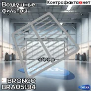 ������ ��������� Bronco BRA-05194 (A-1044) Bronco ���. BRA-05194 BRA05194 ����