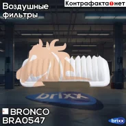 ������ ��������� Bronco BRA-0547 (A-196) Bronco ���. BRA-0547 BRA0547 ����