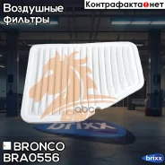 ������ ��������� Bronco BRA-0556 (A-1008) Bronco ���. BRA-0556 BRA0556 ����