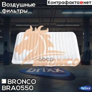 ������ ��������� Bronco BRA-0550 (A-199) Bronco ���. BRA-0550 BRA0550 ����