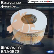 ������ ��������� Bronco BRA-0572 (A-1018) Bronco ���. BRA-0572 BRA0572 ����