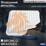 ������ ��������� Bronco BRA-0583 (A-1015) Bronco ���. BRA-0583 BRA0583 ����