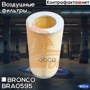 ������ ��������� Bronco BRA-0595 (A-184) Bronco ���. BRA-0595 BRA0595 ����