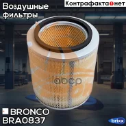 ������ ��������� Bronco BRA-0837 (A-444S) Bronco ���. BRA-0837 BRA0837 ����