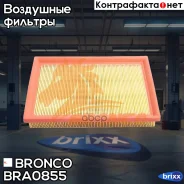 ������ ��������� Bronco BRA-0855 Bronco ���. BRA-0855 BRA0855 ����
