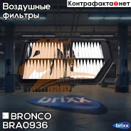 ������ ��������� Bronco BRA-0936 Bronco ���. BRA-0936 BRA0936 ����