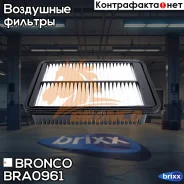 ������ ��������� Bronco BRA-0961 Bronco ���. BRA-0961 BRA0961 ����