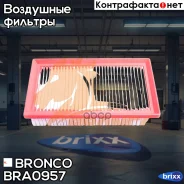 ������ ��������� Bronco BRA-0957 Bronco ���. BRA-0957 BRA0957 ����