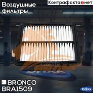 ������ ��������� Bronco BRA-1509 (A-892V) Bronco ���. BRA-1509 BRA1509 ����