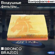 ������ ��������� Bronco BRA-2101 Bronco ���. BRA-2101 BRA2101 ����